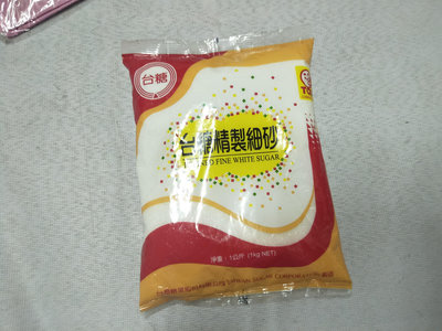 全新~台糖 精緻細砂糖 1公斤 / 一包