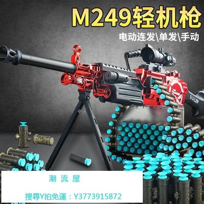 新品m249玩具槍男孩子仿真電動軟彈連發兒童吃雞裝備全套可射擊大菠蘿滿額免運