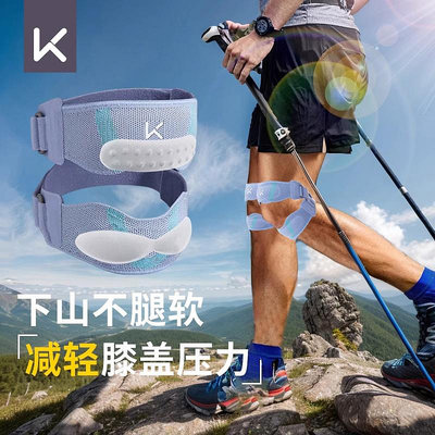 Keep運動登山護膝男專業戶外徒步護具健身女專用保護膝蓋爬山裝備