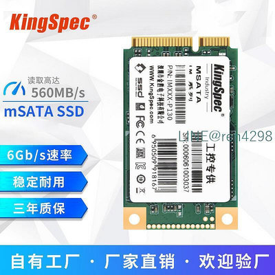 kingspec金勝維msata 64g 128g 512g 1tb 2tb固態ssd工業電腦