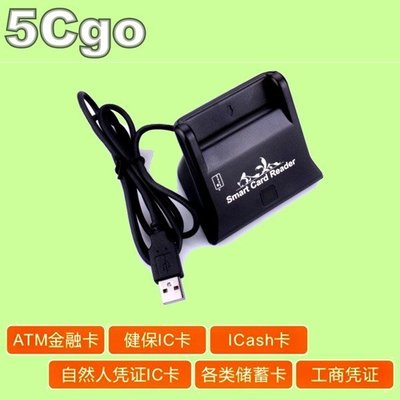 5Cgo【權宇】BDHY-528 適合台灣的自然人憑證報稅 ATM晶片 USB讀卡機支援XP WIN7 WIN10 含稅