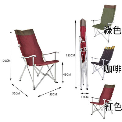 【摺曡椅 精選】陽椅 巨川椅 椅背加高 可肩揹收納袋 【S21】