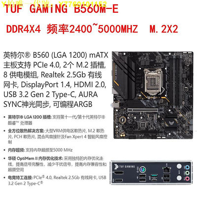 電腦主板Asus/華碩 TUF GAMING B560M-PLUS 臺式機電腦主板1200 10/11代 現貨