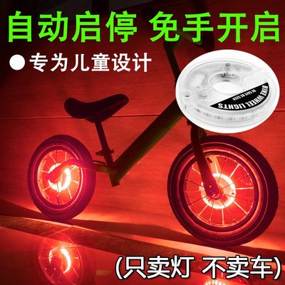 WIMBIKE兒童平衡車花鼓燈自行車風火輪滑步車燈USB充電智能自動