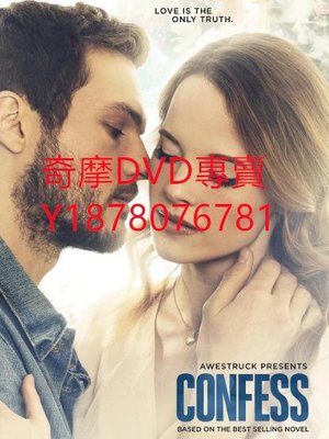 DVD 2017年 坦白第一季/Confess 歐美劇