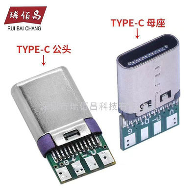 滿299發貨雙面正反插TYPE-C公母頭測試板USB 3.1帶PCB板 四個焊點