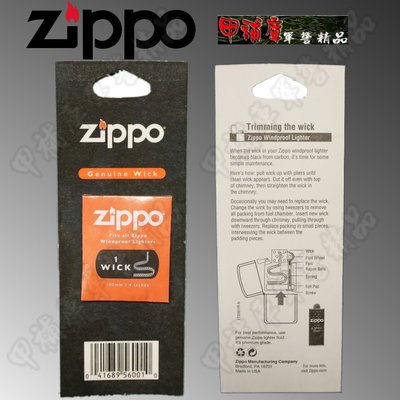 《甲補庫》_㊣美國原裝 ZIPPO 棉芯