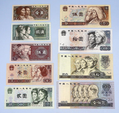 YY044-3【周日結標】人民幣_1980~90年 1角~100元紙鈔=共9張