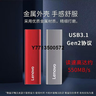 聯想Lenovo 1T移動硬碟512G固態手機Type-c直連USB3.1金屬外殼