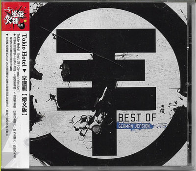 【全新未拆，殼裂】Tokio Hotel：Best Of [German Version] / 京選輯《德文版》