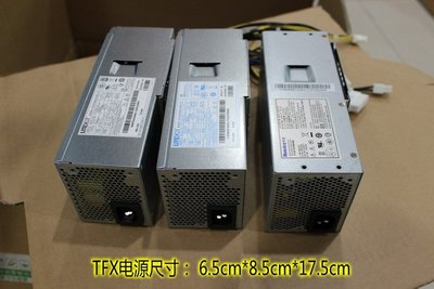 聯想H3050小機箱電源PCB020 PS-3181-02 PS-4241-02 HK340-72FP