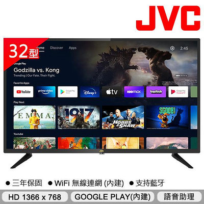 【JVC】32吋 Google認證 HD連網/聯網 電視/液晶顯示器/液晶電視 32M