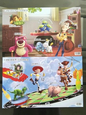 中華民國郵票 特578 玩具總動員