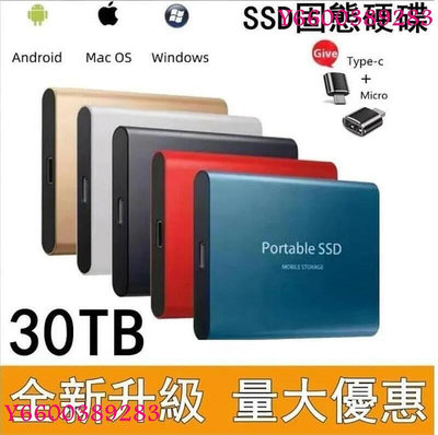 【SSD移動硬碟16TB 8TB 4TB 2TB 1T】 高速移動固態硬碟 硬盤