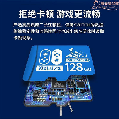 Switch記憶卡512G長江遊戲機專用ns內存sd卡3ds儲存任天堂TF卡1TB