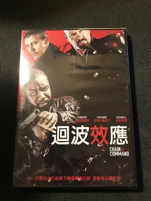 (全新未拆封)迴波效應 Chain Of Command DVD(得利公司貨)