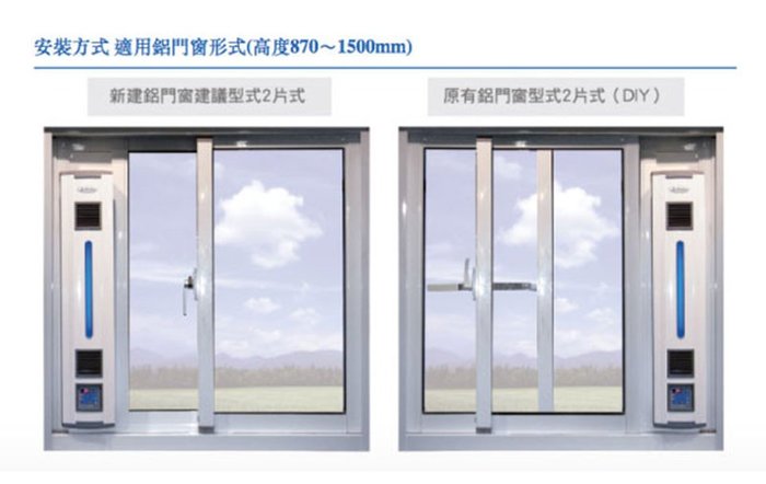台灣尚青生活館 阿拉斯加as 5268 窗型進氣機雙進氣機種換氣機通風扇循環扇含鋁合金安裝套件組 Yahoo奇摩拍賣