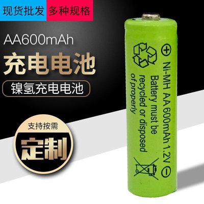 特價！鎳氫五號充電電池AA600mAh玩具5號充電電池1.2V五號充電電池