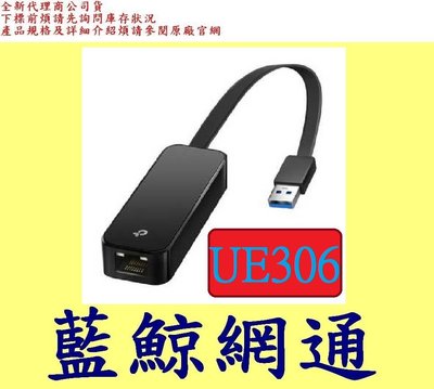 全新台灣代理商公司貨 TP-LINK UE306 USB 轉 Gigabit 有線 網卡 TPLINK