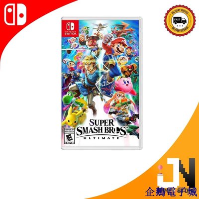 企鵝電子城任天堂 Nintendo Switch Super Smash Bros Ultimate (美國)