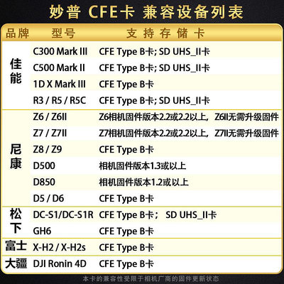 記憶卡cfeb卡適用于尼康Z62/Z72/z9/d850/r5/z8相機cfexpressb內存卡XQD