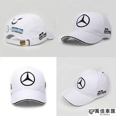 賓士梅賽德斯44車隊紀念棒球帽 F1車迷賽車帽 防晒遮陽百搭帽子 Benz 賓士 汽車配件 汽車改裝 汽車用品