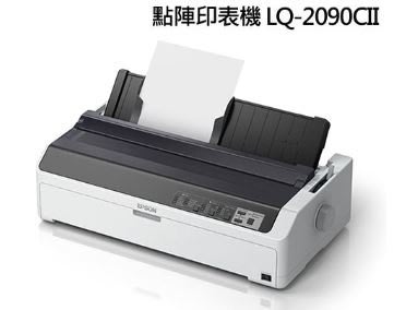 EPSON LQ-2090CII 點陣印表機_超過20年實體店家，不用擔心售後服務