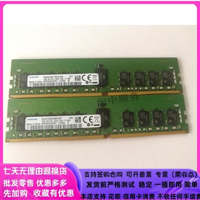 DELL T5810 T5820 T7810 T7820 16G DDR4 2666 ECC REG伺服器記憶體