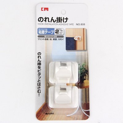 日本KM黏貼式浴簾桿掛夾(2個入/承重2kg)/免打孔窗簾掛桿支架/毛巾桿掛鉤