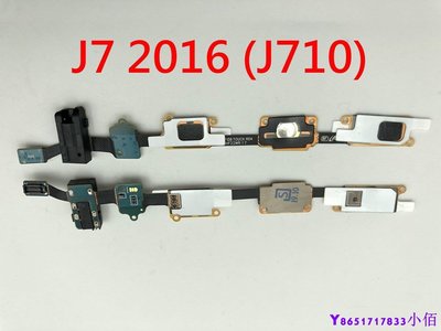 下殺 全新現貨》SAMSUNG 三星 J710 J7 2016 耳機孔排線 感應排線 返回排線 耳機座 主按鍵排線 返回