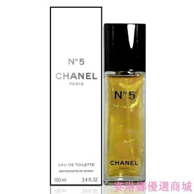 {賽琳娜優選商城}Chanel No.5 香奈兒五號淡香水 50/100ml 全新正品 .