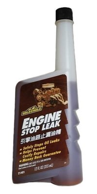 GOLD EAGLE 美國原裝進口公司貨 Engine Stop Leak 超強效引擎止漏劑 機油止漏劑止漏油精(中文包裝)