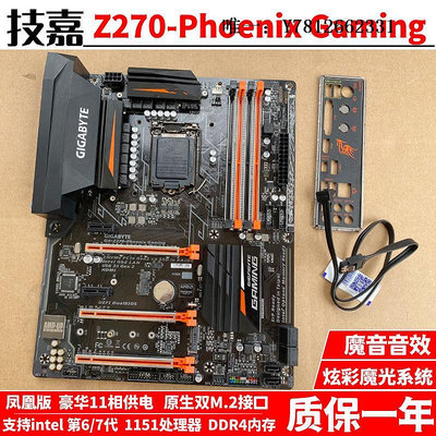 電腦零件Gigabyte/技嘉Z270-Phoenix Gaming主板臺式機非全新超頻7700 HD3筆電配件