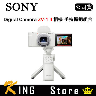 SONY Vlog Camera ZV-1 II 手持握把組 白 (公司貨)