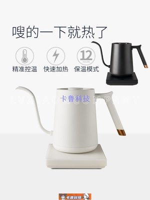 【熱賣精選】咖啡器具泰摩手沖壺溫控 魚Smart 電熱燒水咖啡細口套裝 泡茶煮恒磨家商用