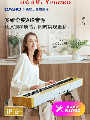 可開發票量大優惠卡西歐PX-S7000設計款電鋼琴便攜式88鍵木塑鍵盤重錘家用旗艦店