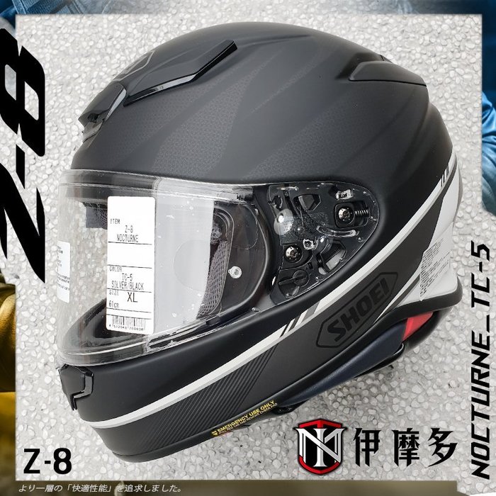 SHOEI ヘルメット Z-8 NOCTURNE Lサイズ TC-5 | unimac.az