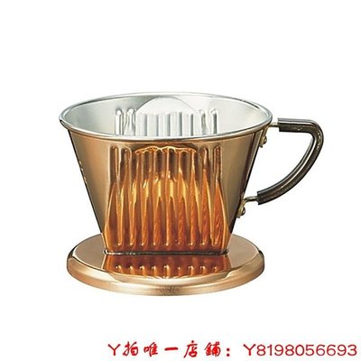 下殺-咖啡濾杯日本kalita咖啡濾杯日式手工銅制過濾器濾壺滴濾滴漏式套裝