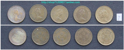 香港5毫硬幣風水鎮宅錢幣77~1990女皇頭伍毫銅幣保真5枚套幣熱賣~