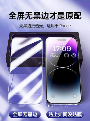 無紋膜蘋果13/14Pro鋼化膜iphone14ProMax手機ip12mini全屏11x新款xr2se3防塵