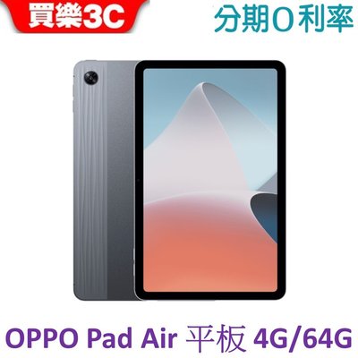 OPPO Pad Air 平板 (4G/64G) 10.3吋螢幕【送玻璃保護貼】