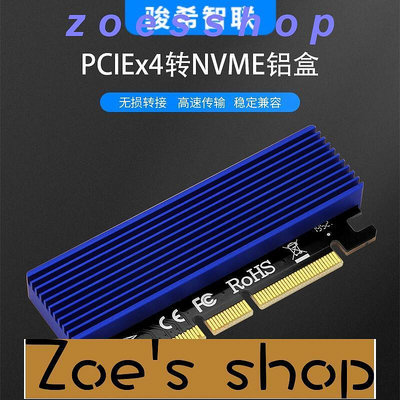 zoe-PCIE x4轉nvme擴展卡m2硬盤盒M.2 nvme轉接卡鋁合金散熱馬甲m key