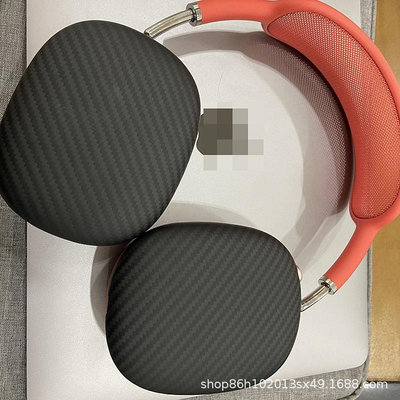 現貨手機殼手機保護套適用蘋果AirPods Max頭戴式耳機保護套碳纖維AirPods max保護殼
