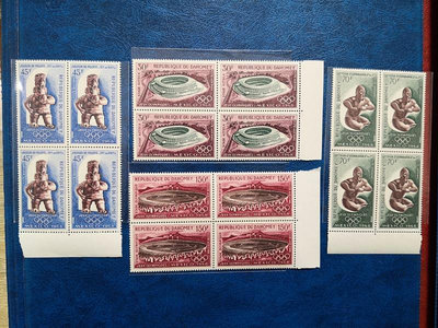 法國代管達荷美貝寧郵票1968墨西哥城夏奧四方連一組全新MN