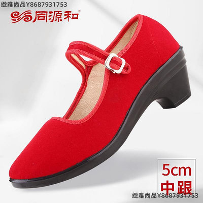 同源和老北京布鞋女大紅色高跟跳舞鞋禮儀職業鞋粗跟軟底廣場舞鞋-緻雅尚品