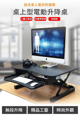 美商艾湃電競 Apexgaming 桌上型電動升降桌 電腦桌 EDR-3612