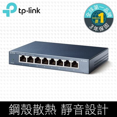 TP-LINK TL-SG108 8埠 10/100/1000Mbps 專業級 Gigabit 交換器 HUB 集線器