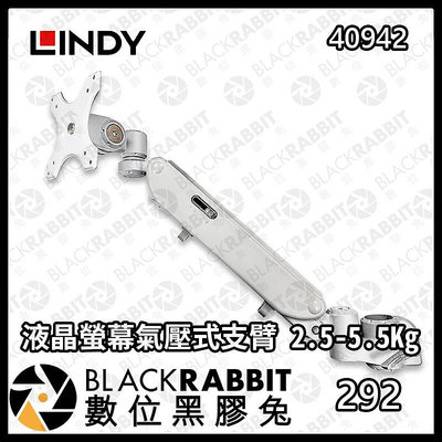 數位黑膠兔【 LINDY 林帝 40942 液晶螢幕氣壓式支臂 2.5-5.5Kg 】