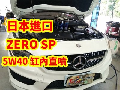 【自在購】日本進口 ZERO SP TS 5W40 機油 1L  缸內直噴 最高級DIT引擎用 實體店面 購買更安心