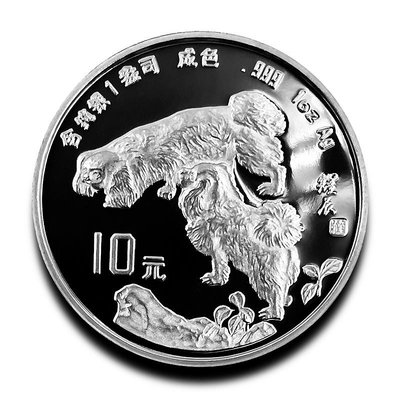 中國生肖狗年1盎司銀幣 1994年  金總發行 全新全品 老精稀銀幣 紀念幣 紀念鈔